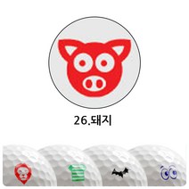 골프공 스탬프 도장 마킹 사은품 기업선물, 26돼지