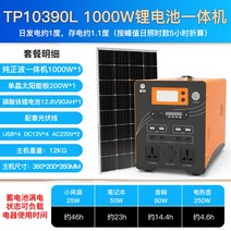 태양열 발전기 태양광발전 설치 아파트 태양광 자가 휴대용 가정용, 1KW 순정파 인버터/200W 플레이트+90AH 리튬철