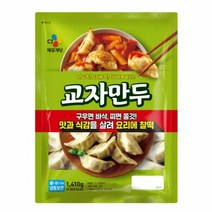 CJ더마켓 만두 냉동 식품 간편 탑티어 CJ 교자만두 김치 고기 야채 군만두 1.41KG, 29개