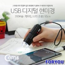 ForU127 현미경 USB 펜타입 배 줌 LED 조명 확대경 측정공구 디지털현미경