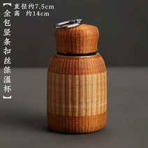 스테인레스 대나무제작 차컵 야외 고급 찻잔 여행 휴대용 보온병, T04-풀커버 골지 버클 보온텀블러, C01-201-300ml