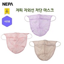 네파 여성 챠피 경량 자외선 차단 마스크(7HC7908 프라자점 사은품증정), 베이지(200)