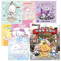 산리오 스티커 미니북 세트 / 타키 포오의 이세계 여행사