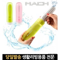 개인비데 직수형비데 욕실손비데 저렴한비데 수동비데 쾌변비데 1인용비데 이동식비데 휴대용비데 손비데, 고래쇼핑, 01.마하 휴대용 비데, 화이트