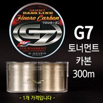 [붕어하늘] G7 토너먼트 카본 300m(2호~5호)/일본 카본줄/카본라인/낚시줄/민물원줄/루어낚시줄/배스줄/민, 10LB(2.5호)