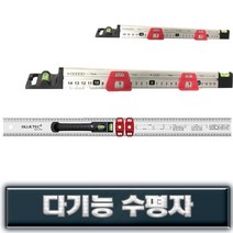 블루텍 다기능 수평자 다각도 자 수평측정기, 상세 설명 참조