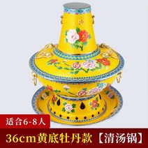 신선로 Jingtai 파란색 구리 냄비 순수 구식 두꺼운 가정용 상업용 숯 환경 친화적 인 오일 만다린 오리 중국 스타일, 없음, 16. 아주 두꺼운 36cm 노랑바닥 모란국 스타일