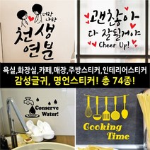 페이퍼스토리 명언스티커 감성글귀 사랑글귀 포인트 4500-6, 내개제일예뻐 중 - 브라운