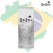 콩스콩스 브라질 세하도 ny-2 17-18 1kg, 가정용모카포트, 1개