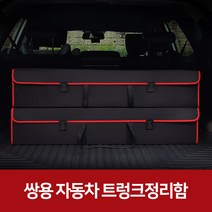 깔끔이다담 사용하기 좋은 접이식 트렁크 정리함, 브라운