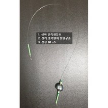 스나이퍼 감성볼 채비 30호 감성돔채비 해변원투