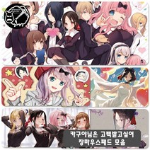 YN 카구야 님은 고백받고 싶어 장패드 마우스패드 모음 게이밍 애니 굿즈 주문제작 소품 장식 캐릭터 두꺼운 치카, 사이즈 900x400mm 두께 4mm, 옵션 Y11번 카구야님은 장패드