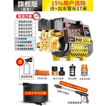 독일제 충전식 220V 고출력 양수 고압 펌프 신형 농업용 세차 가정용 양수기 분사기, 3. 고압력 패키지 17m 튜브 + 고압 물총