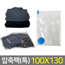 이불 의류 여행용 진공 포장 압축팩(100x130cm) 기 휴대용, ☞ 해당 상품 선택하기_aplus™