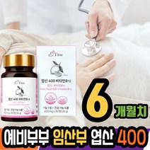 임신전 임산부 필수 영양소 엽산 400 비타민B12 2박스