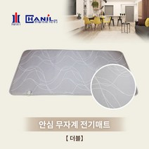 전자파 없는 전기장판 더블 / 오리지널 절전 온열매트 전기매트 겨울난로 한일의료기 전기장판 2인용 2인용전기장판침대용 2인용전기장판 싱글전기장판 전기매트 온수매트 주문제작