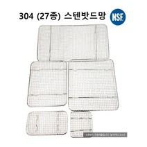 304 스텐 밧드망모음 드레인 물받이 바트망 받드망 돈까스망 튀김망 스테인레스, 1개