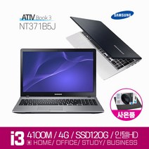 최신사양 i3 i5 i7 삼성 LG HP 레노버 SSD와 윈도우10 무료 중고 노트북, 삼성 NT371B5J, WIN10 Home, 4GB, 120GB, 코어i3, 블랙