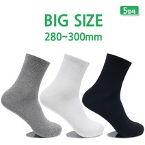 빅사이즈 남성용 스포츠 캐주얼 단목 양말 5켤레 280~300mm, 화이트 5켤레