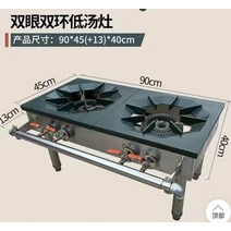 업소용 화구 간택기 영업용 낮은 렌지 버너 LPG 식당 육수 도시가스 1구 2구, 높은 내하중을 지닌 이중 눈 및 이중 링