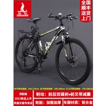 2022 알루미늄 입문용 자전거, 24단, 26인치, C1