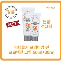 [본사정품] 닥터올가 선크림 닥터올가 프리미엄 썬 프로텍션 크림 60ml+30ml SPF50+ PA++ 톤업썬크림 톤업선크림, 1세트