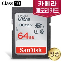 니콘 D7000 D7100 64GB 카메라메모리 SD카드