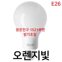이케아 LEDARE 레다레 LED전구 E26 1521루멘 704.386.77 웜디머/구형오팔화이트/ 밝기조절전구