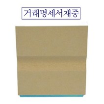 나무고무인 거래명세서재중(50x10mm), 단품