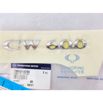 쌍용자동차 순정부품 체어맨W CW600 엠블럼 7995014200