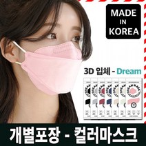 [국내산]맑은 숨 드림 데일리 마스크 대형 1매입/ 프리미엄3D 개별포장 컬러마스크 최소구매50매이상, F742퍼플