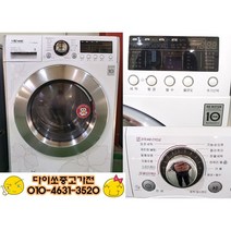 [중고] 엘지트롬 드럼 12키로세탁기 DD모터/중고세탁기/중고가전/통돌이세탁기/일반세탁기/드럼세탁기/고급형세탁기, 12키로