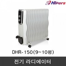 대성하이원 전기라디에이터 DHR-150