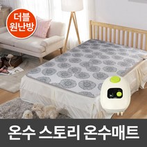 2019년형 온수스토리 온수매트 더블형 원난방 램덤발, 단일사이즈