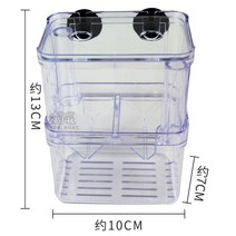 수조 공작 생선 분리함 부화케이스 붕어 어미 숏 물고기 어항 재배상자 대모어 부화기 1950368116, 묵인 적용 사이즈, 중간사이즈
