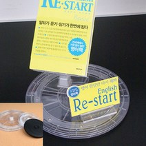 회전진열대 상품진열대 매장집기 회전판, 투명 - 소