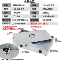 떡볶이 기계 노점 호떡기 상업용 분식 장사 떡볶이판, 전기 73CM + 오일 배출 탭 + 덮개