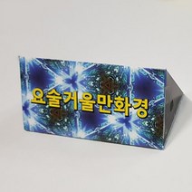 거울 만화경 만들기 키트 생명 과학 실험 재료 세트 패키지 초등학교 방과후 돌봄 교실 체험 학습 준비물