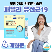 유산균 19종 프로바이오틱스 배변 활동 원활 도움 예민한 장 건강 도움 1억 보장 유산균 50대 부모님 엄마 아빠 선물 장 건강 관리, 4 개월치, 2000mg x 60포 (하루1포)