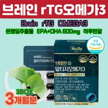 rtg오메가3 은행잎추출 기억력 손 손가락 발 끝 저림 얼굴 몸 다리 하체 붓기 눈건강 기억력 두뇌 중성 지질 에 좋은 음식 복용법 오메가 3 쓰리 알티지 40대 60대 70대