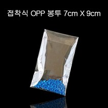 [lv+vl] 투명 비닐 접착 OPP봉투 폴리백 7X9cm+4cm 400매 opp봉투 투명비닐 opp봉지 봉다리 opp비닐, 꾹요※<상품선택>★대키” class=”wr-img”></a></div>
</div>
</div>
</div>
<div class=