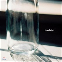 [CD] 러블리벗 (Lovelybut) 1집 - Love Is Lovely But…