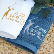 골프스윙 송월 타올 골프 홀인원 기념 답례품수건 타월, 09.항균무지 40수 180g