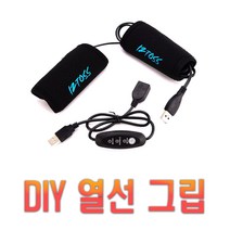 오토바이 USB 3단 온도조절 전동킥보드 핸들열선 열선그립 토시 방한용품 그립, 3단온도조절기(단품)