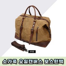 MKT SENIOR 보스턴백 대형 여행가방 오일캔버스 FX528