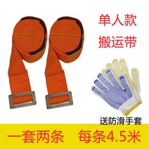 어깨 끈으로 위아래로 움직이는 무거운 물건을 운반하는 단일 가정용 로프 냉장고-116977, 단일옵션, 옵션01