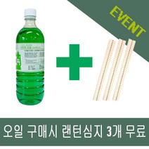 유해 불순물 제거 고순도 국내산 파라핀 오일, 파라핀오일+랜턴심지3개
