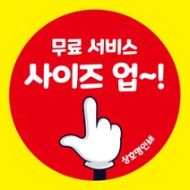 배달스티커 원형 1000매 사이즈업 리뷰 찜 서비스 배민 음식포장 주문제작 스티커 65mm, 손동작1, 흰색