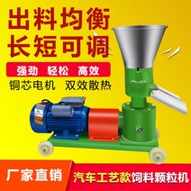 펠렛기계 압착기 사료만들기 사료과립기 소형 220v 가정용 160형 닭토끼 양어, 01 7-125 입자기 세트