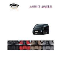 참좋은매트 스타리아9인승(21년~) 코일매트, 1열+2열+3열+트렁크, 레드, 투어러4륜